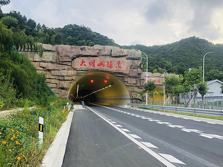 大明山隧道爆破施工